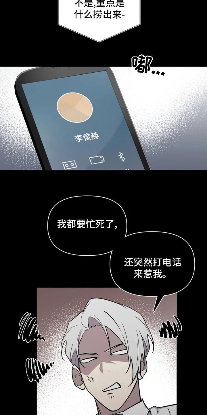 第67话8