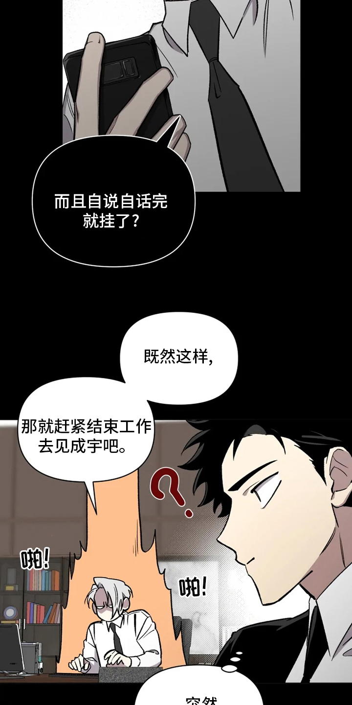 第67话9