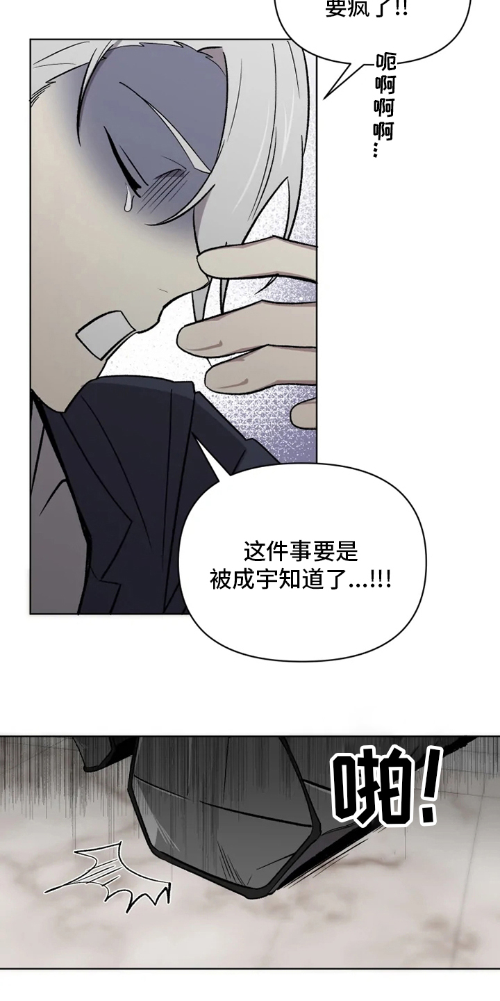 第61话6