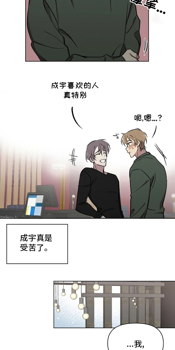 第59话10
