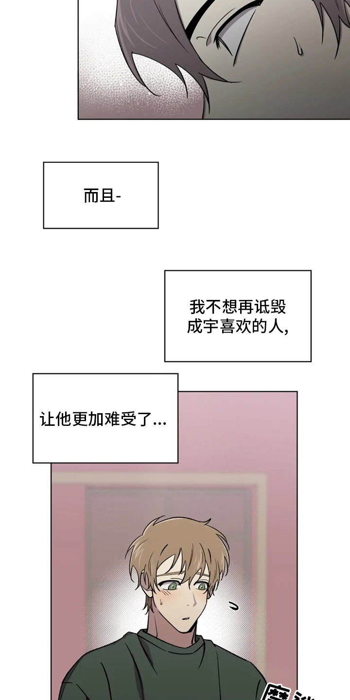 第59话9
