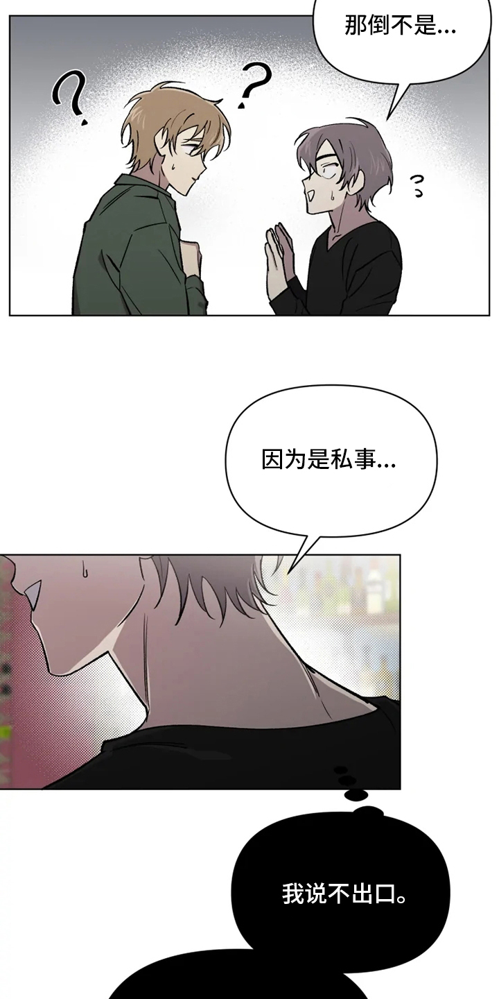 第58话3