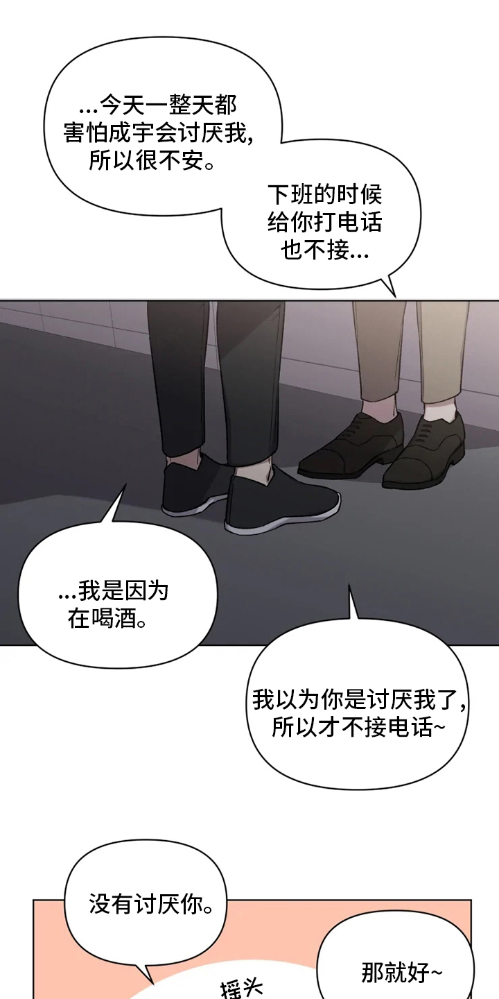 第57话8