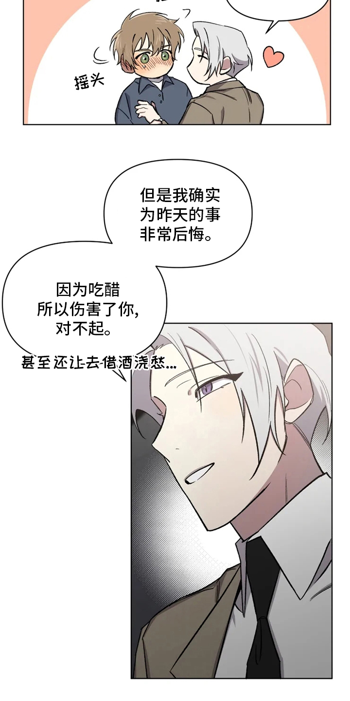 第57话9