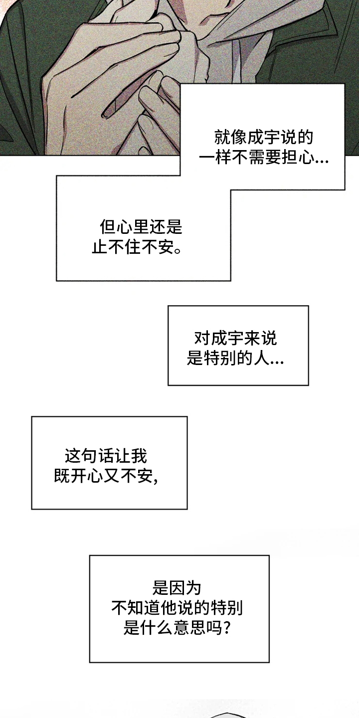 第54话4