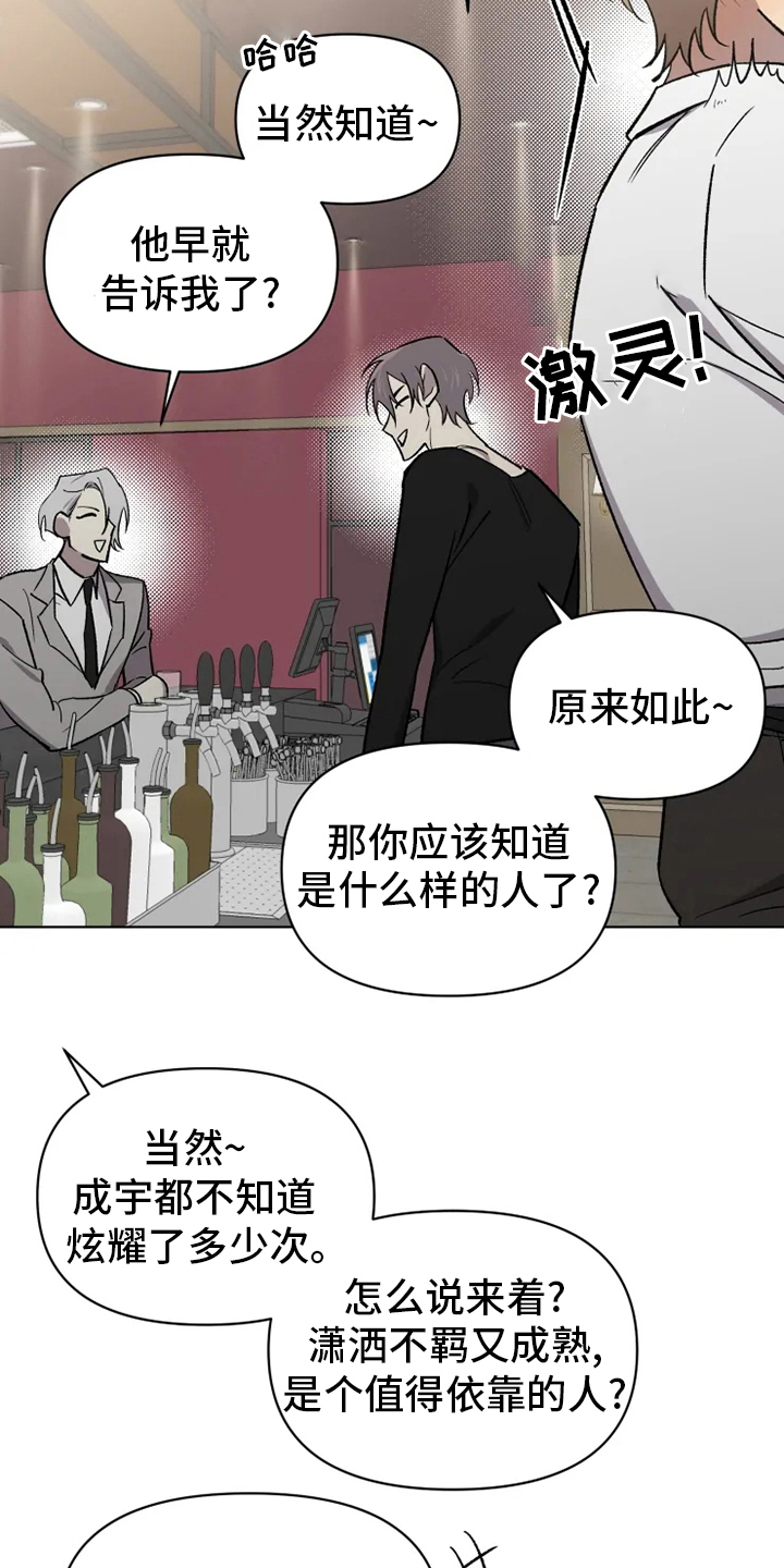 第53话10