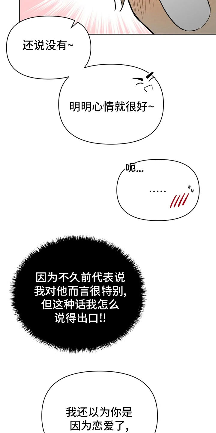 第53话3