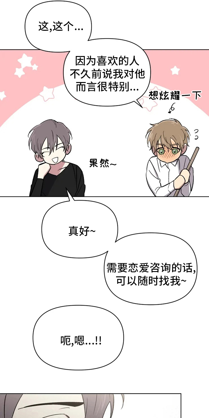 第53话5