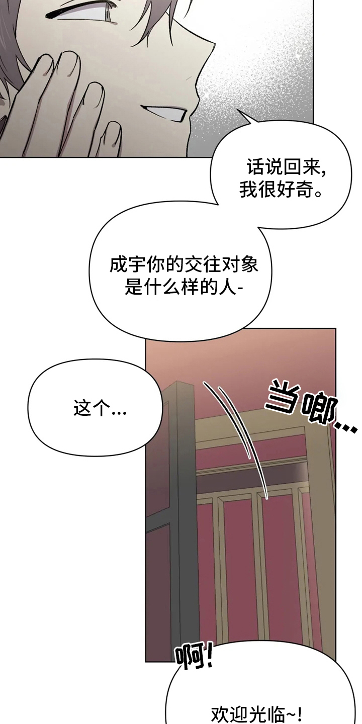 第53话6