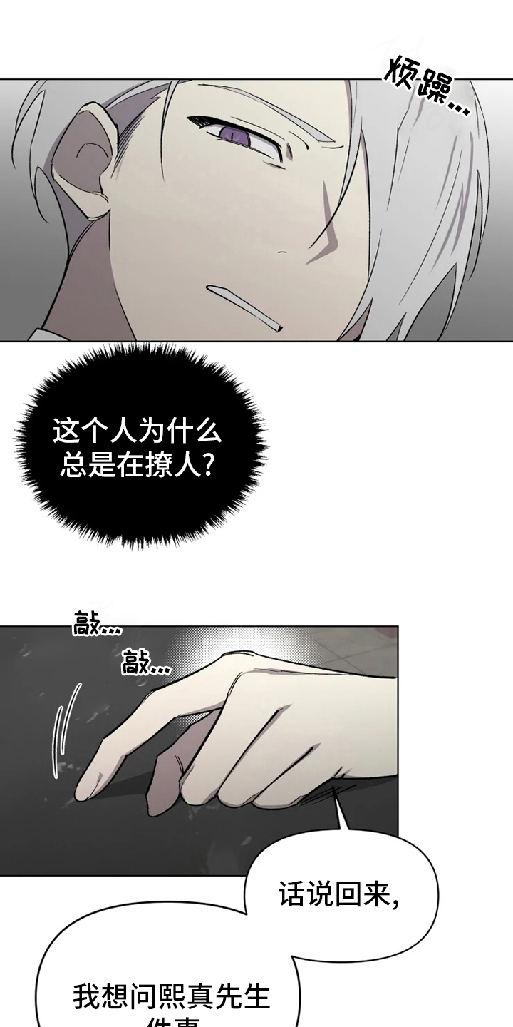 第50话7