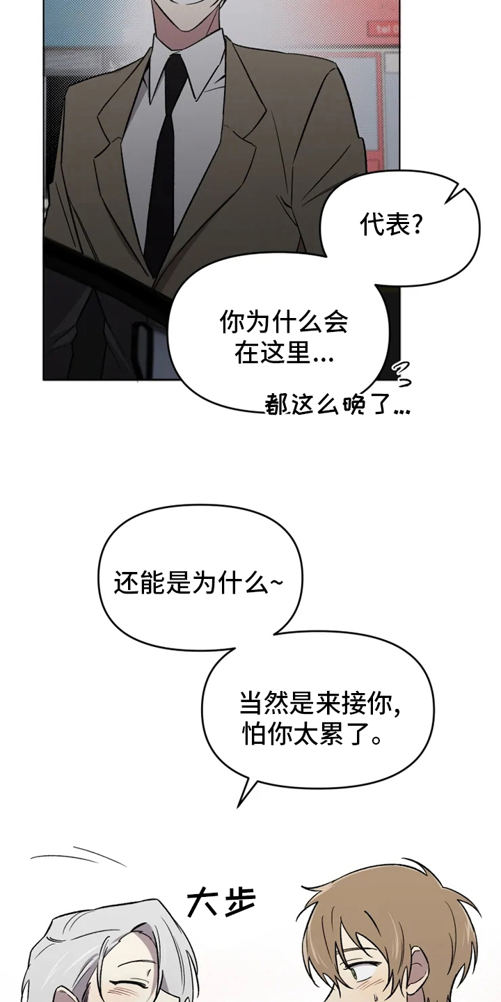 第48话4