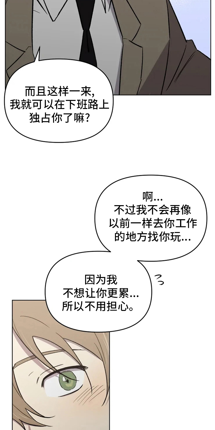第48话9