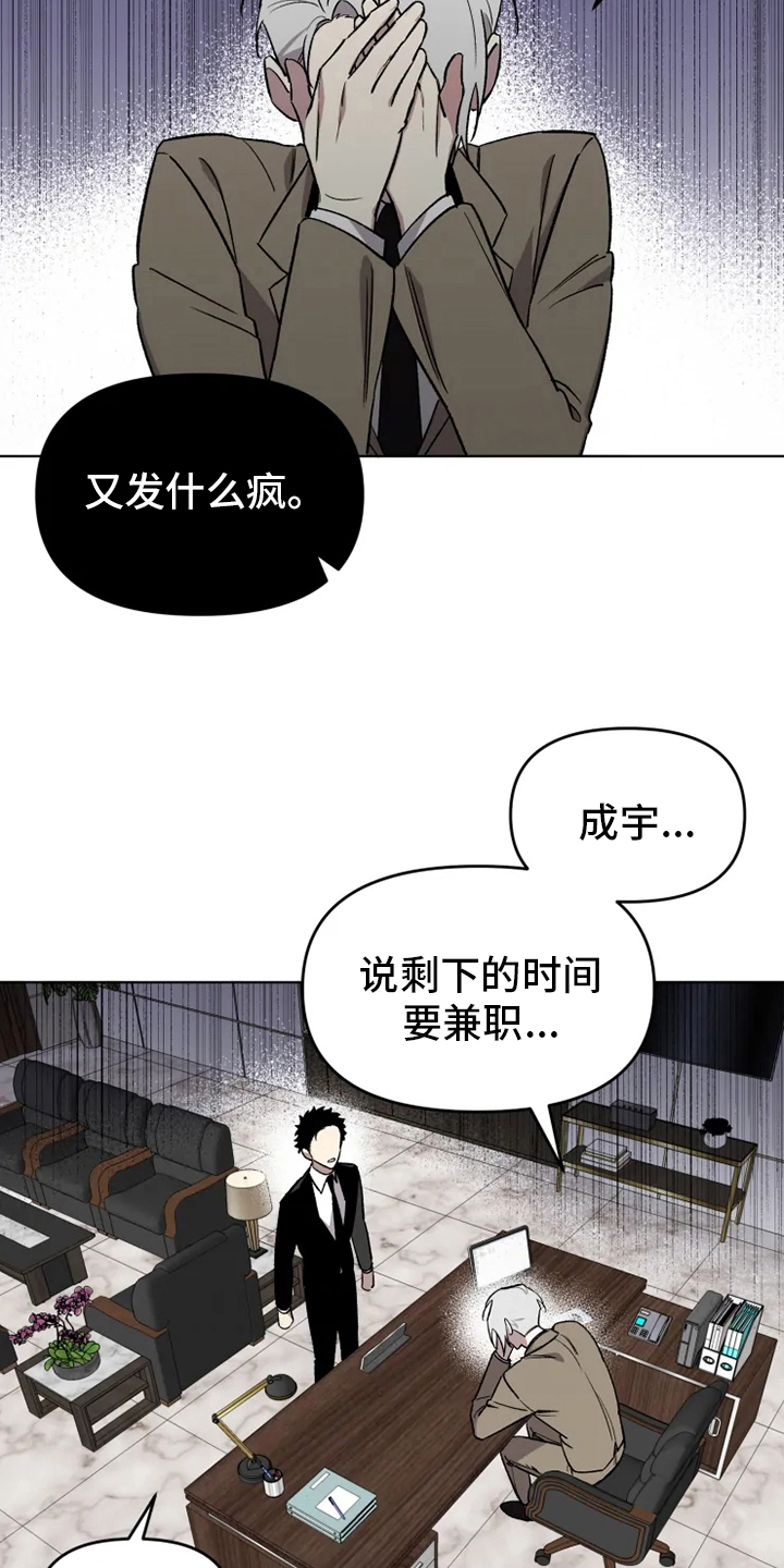 第47话16