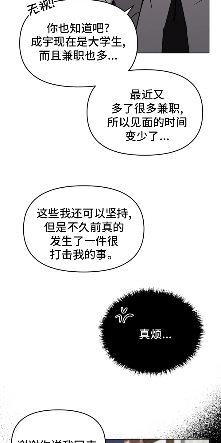 第47话6
