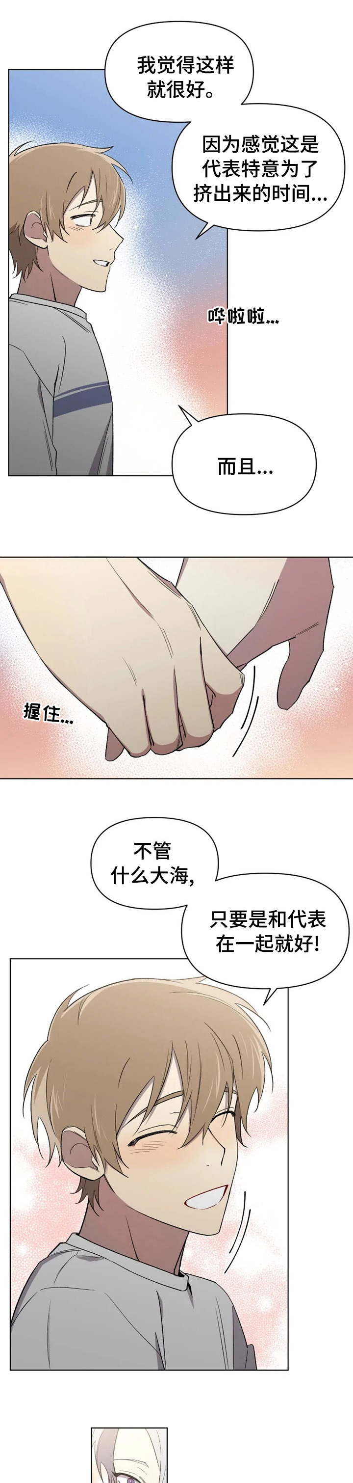 第46话4