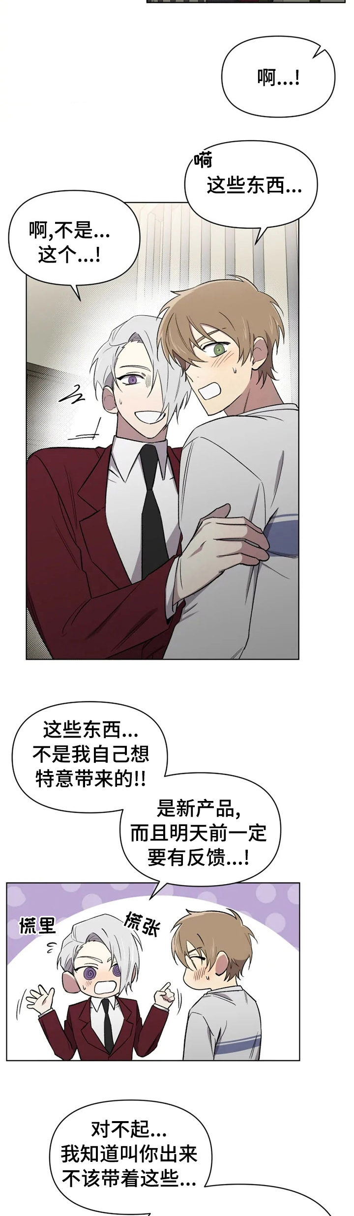 第46话6