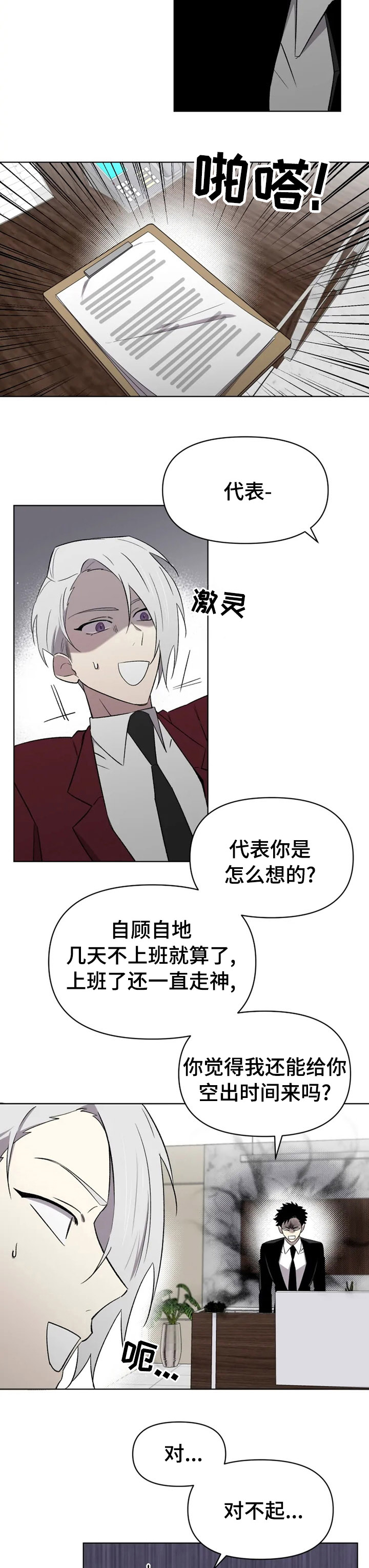 第45话2