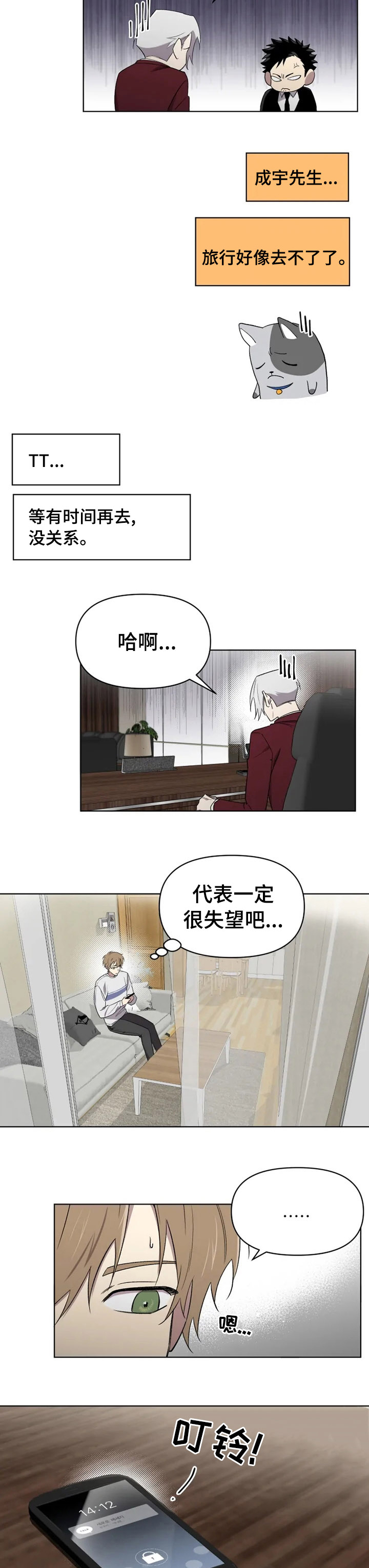 第45话3