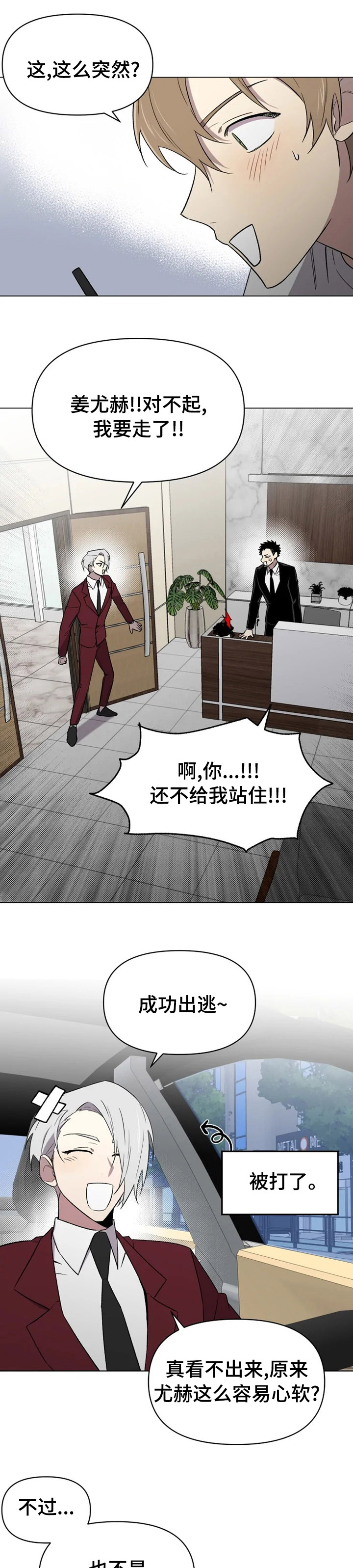 第45话5