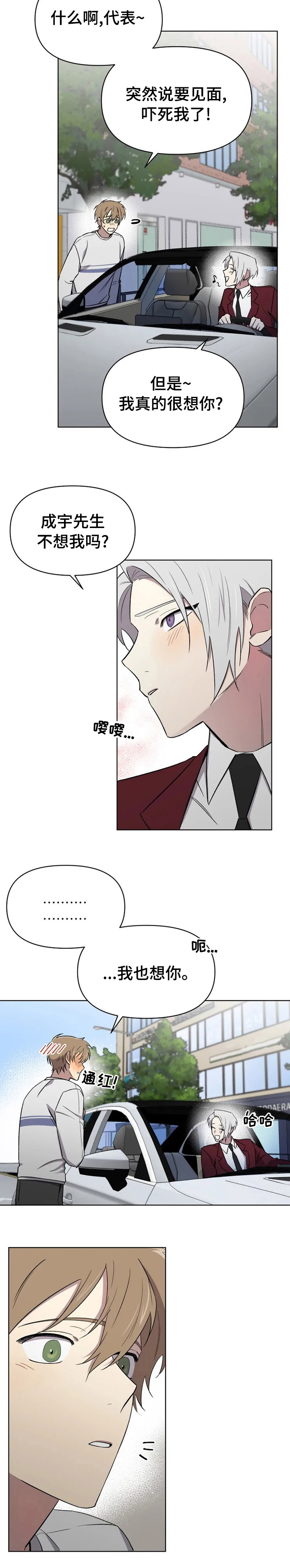 第45话7