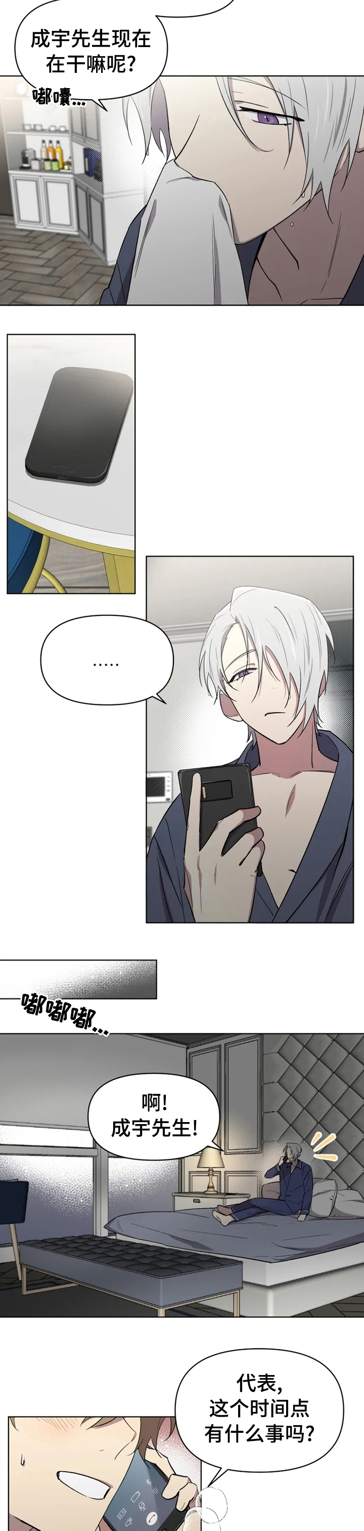 第44话2