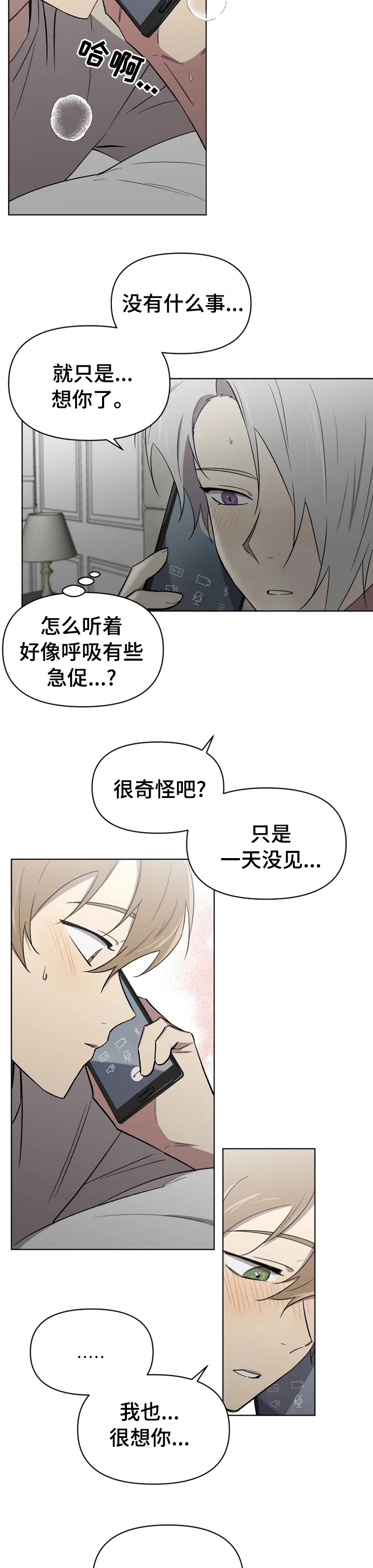 第44话3