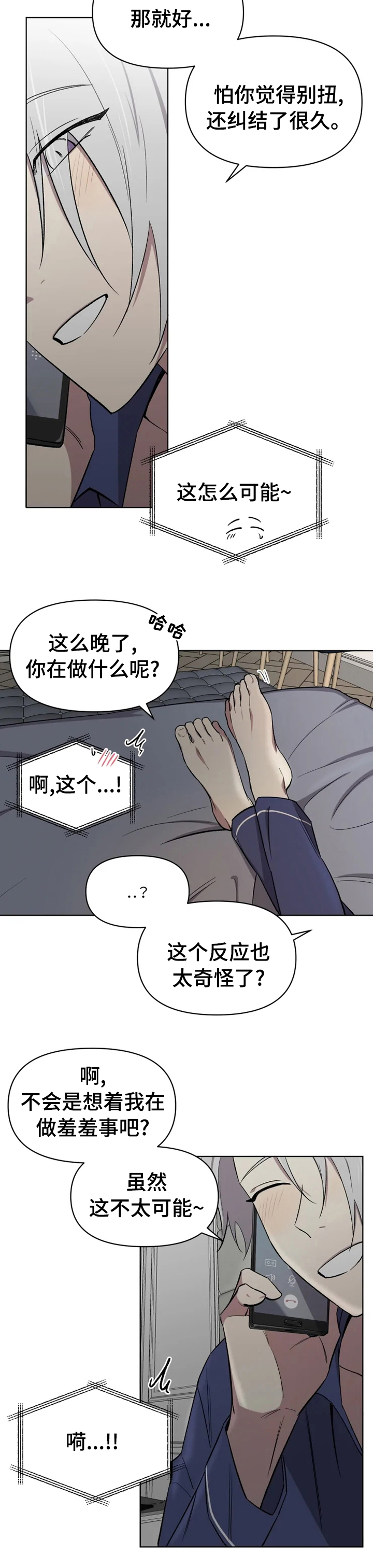 第44话4