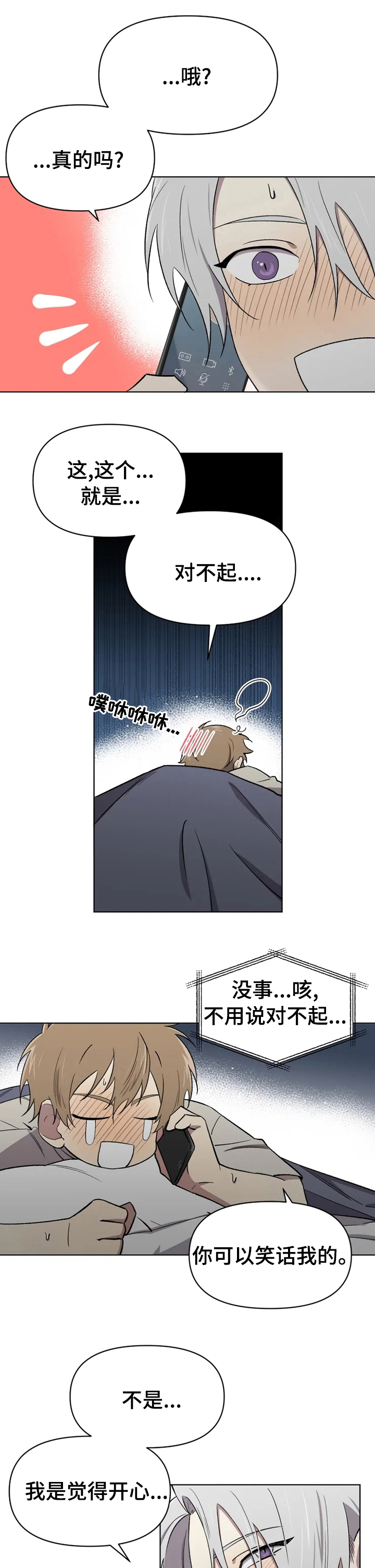 第44话5