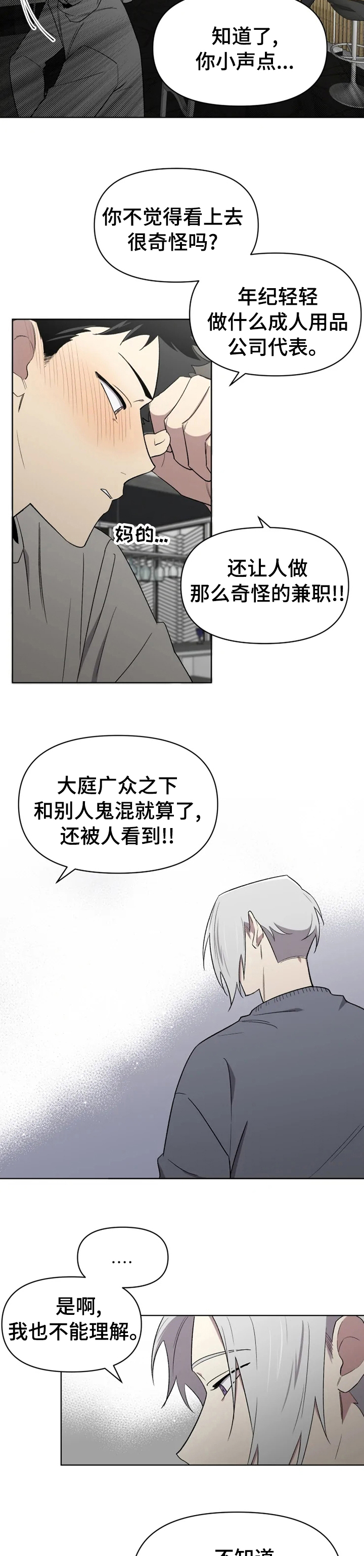 第43话2