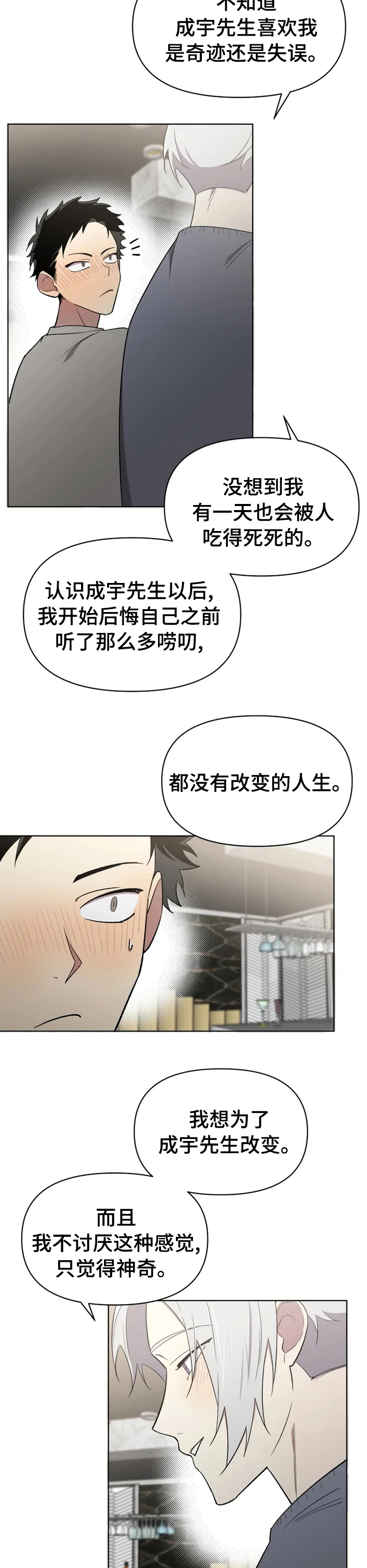 第43话3