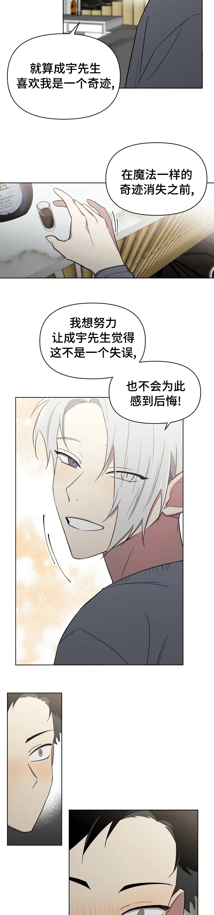 第43话4