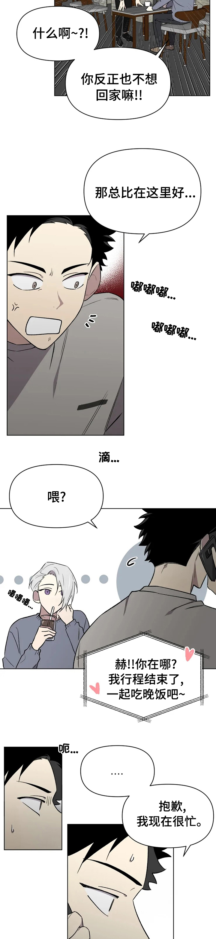 第42话1