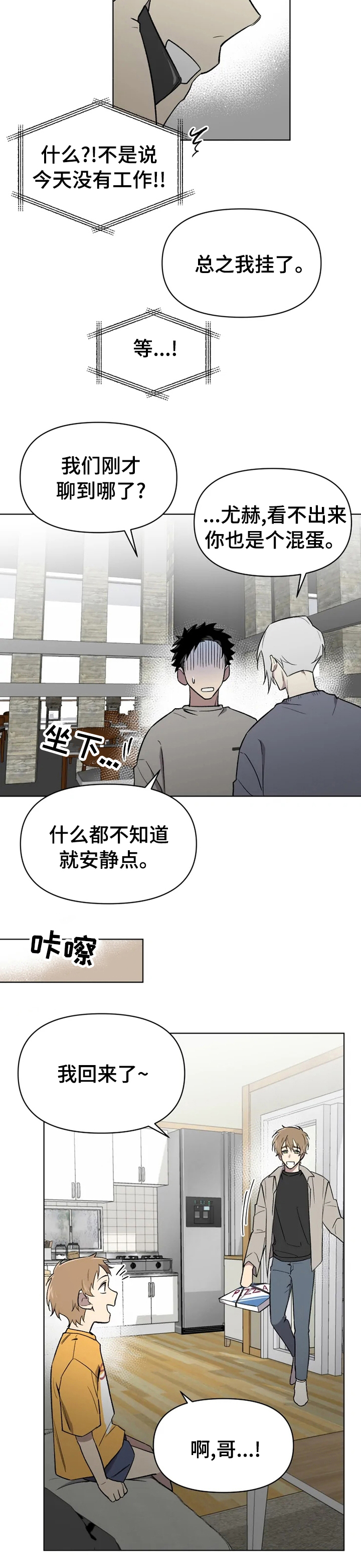 第42话2