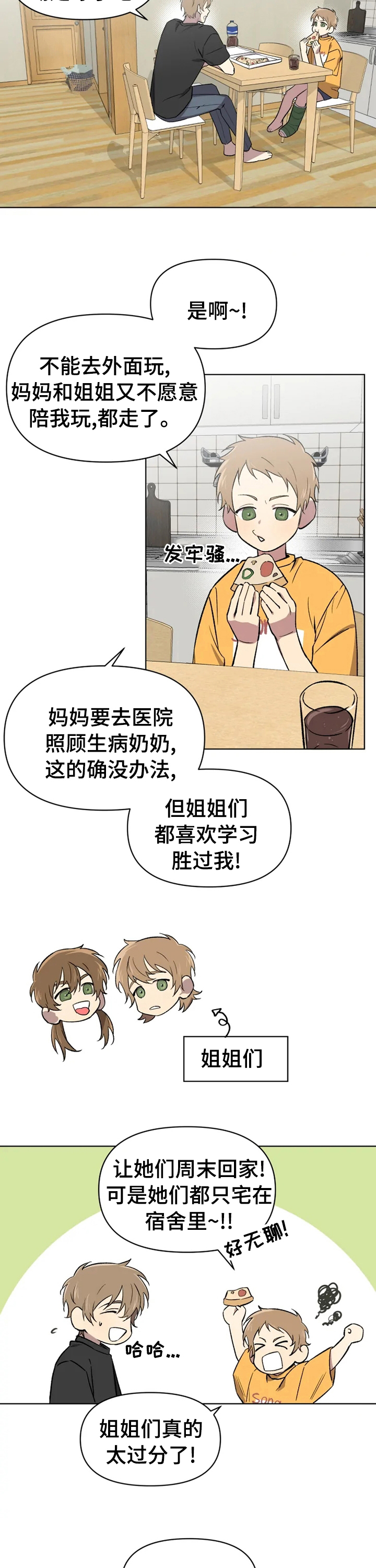 第42话4