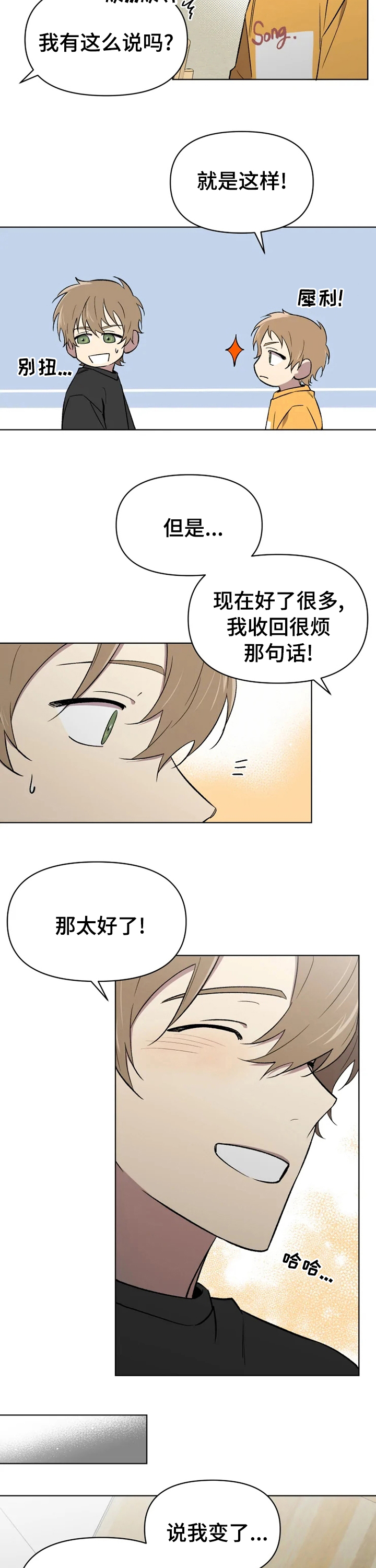 第42话6