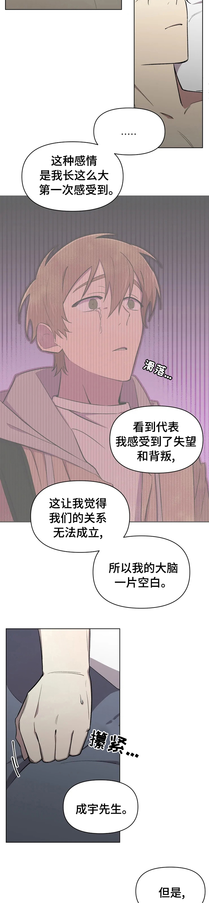 第41话2