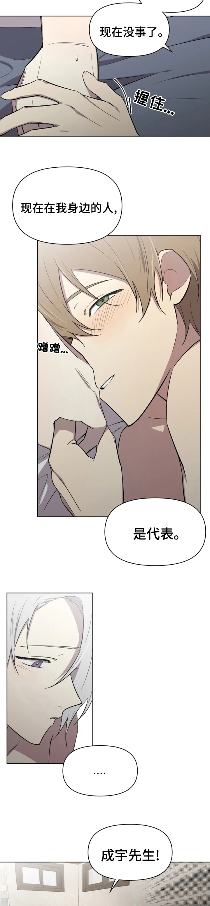 第41话3