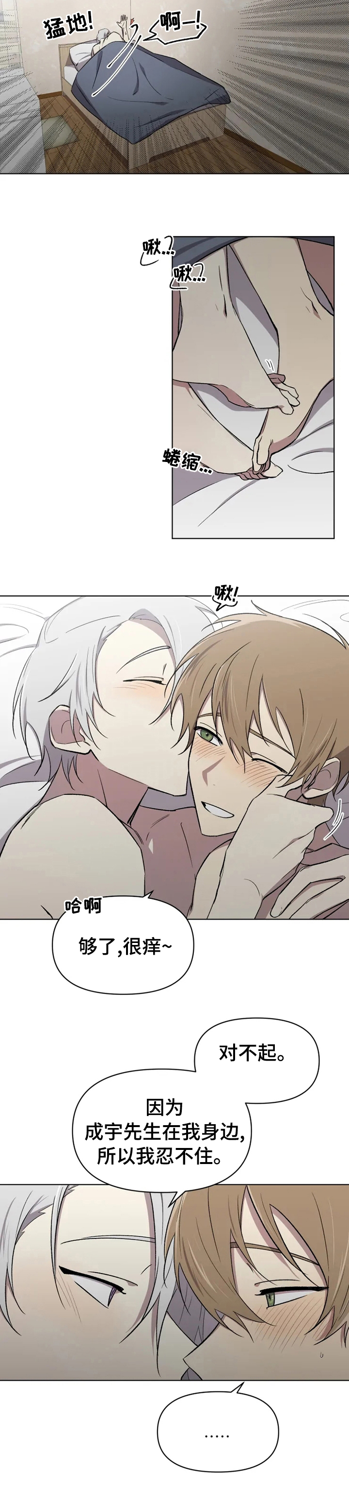 第41话4