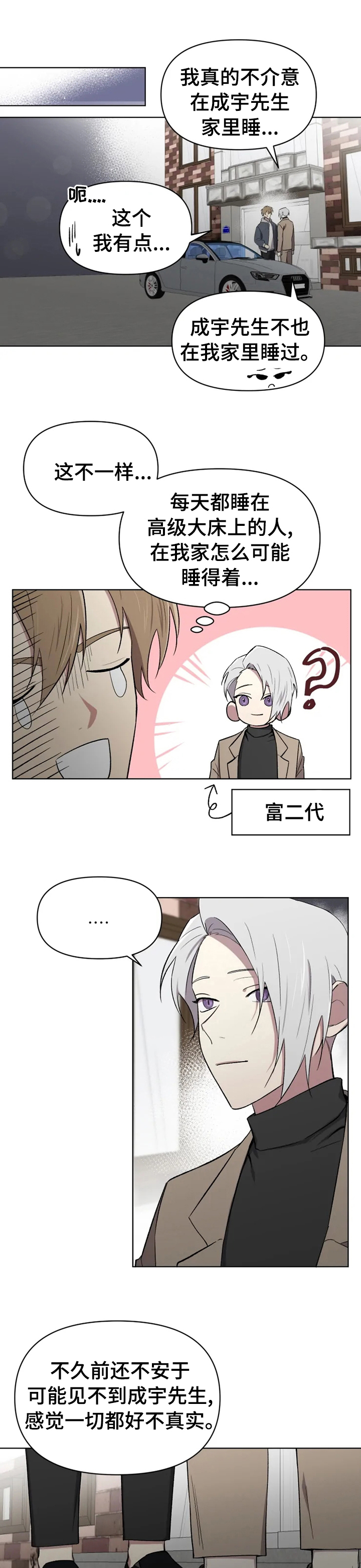 第41话7