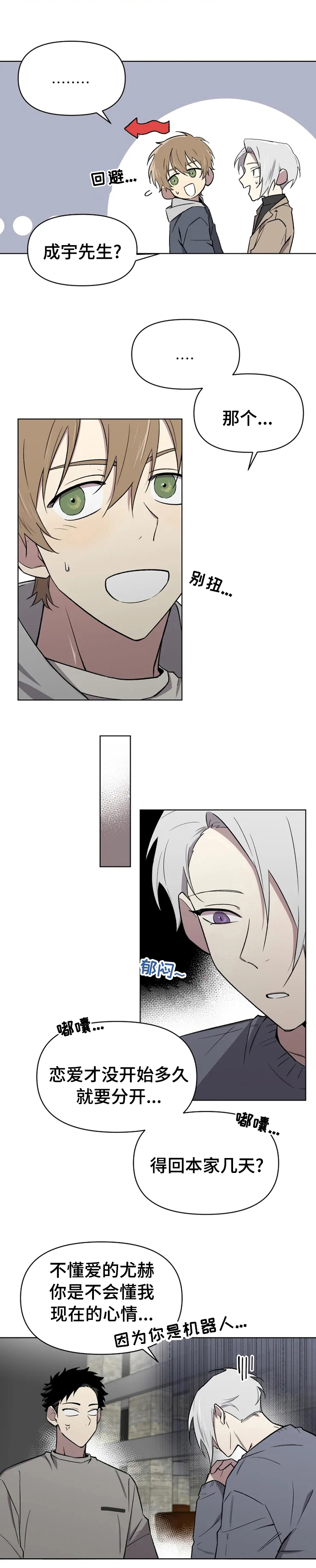 第41话9
