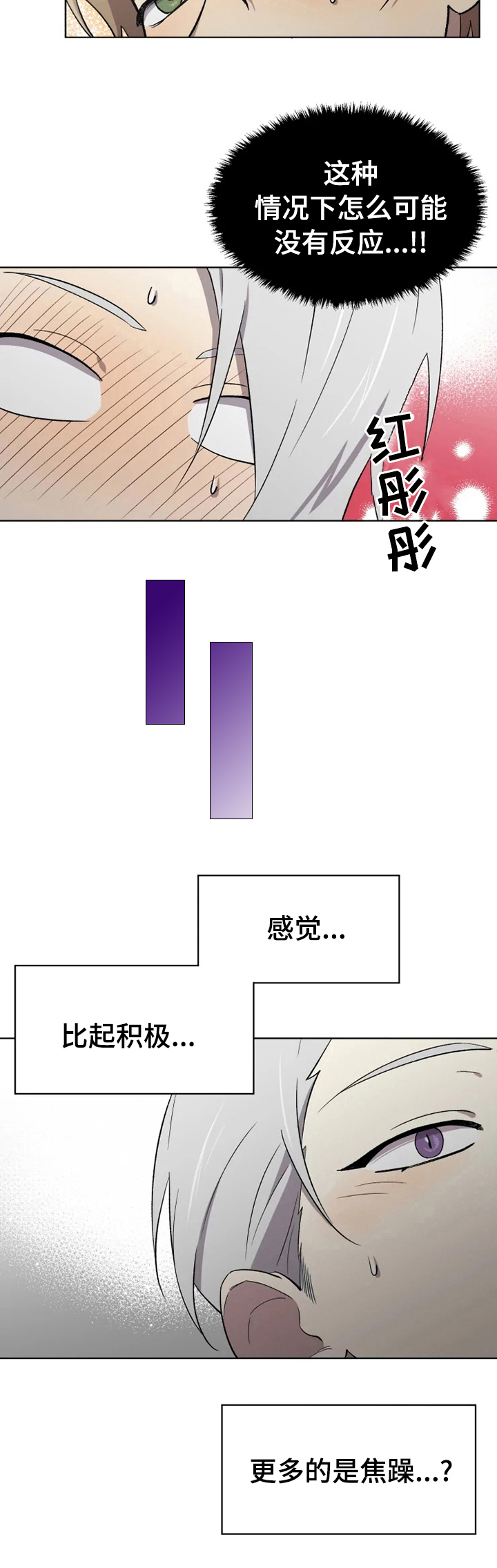 第40话3