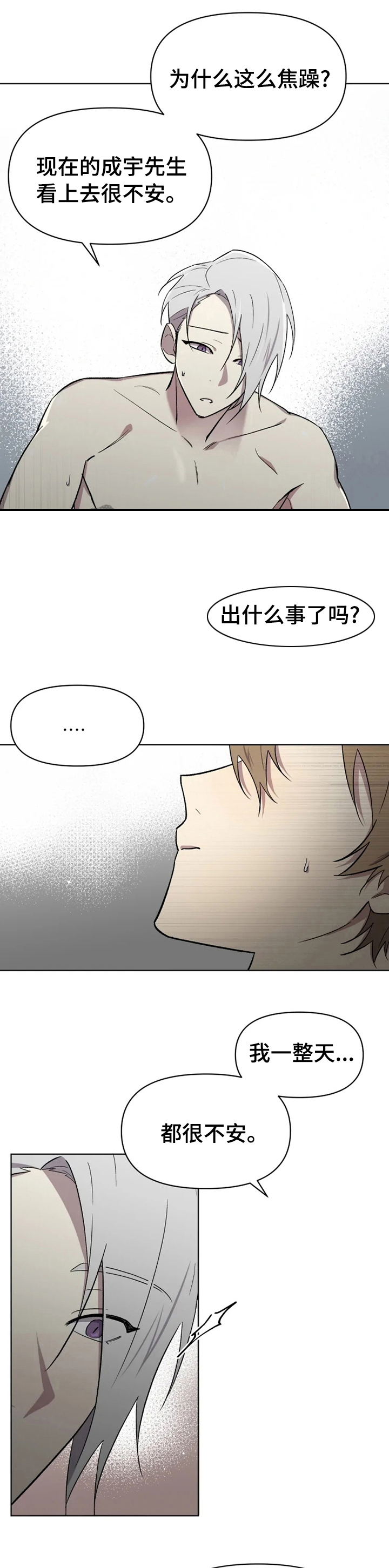 第40话4