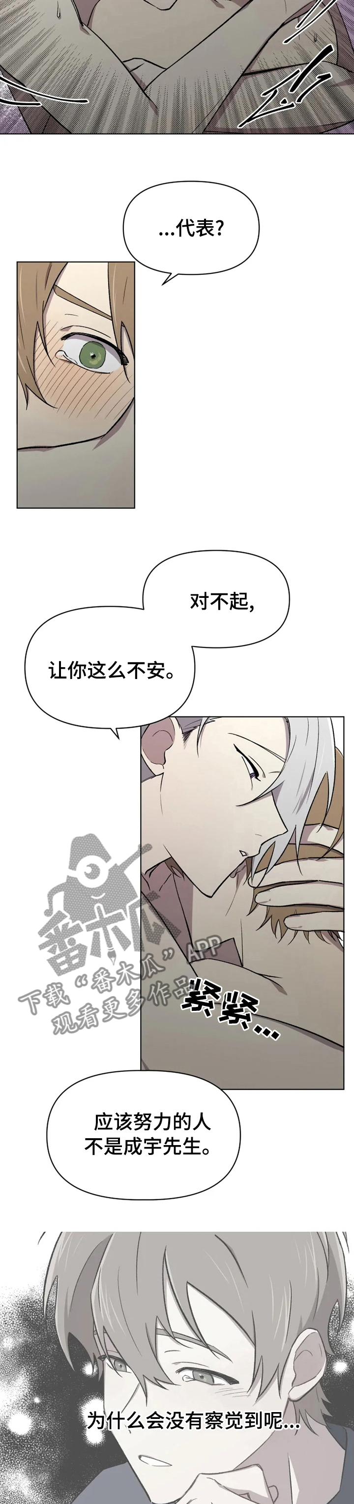 第40话8