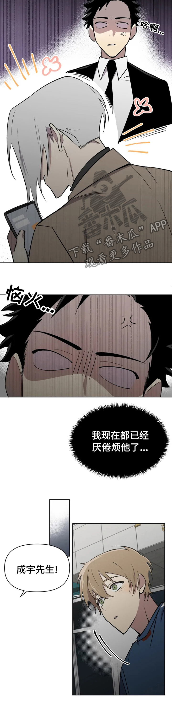 第39话3