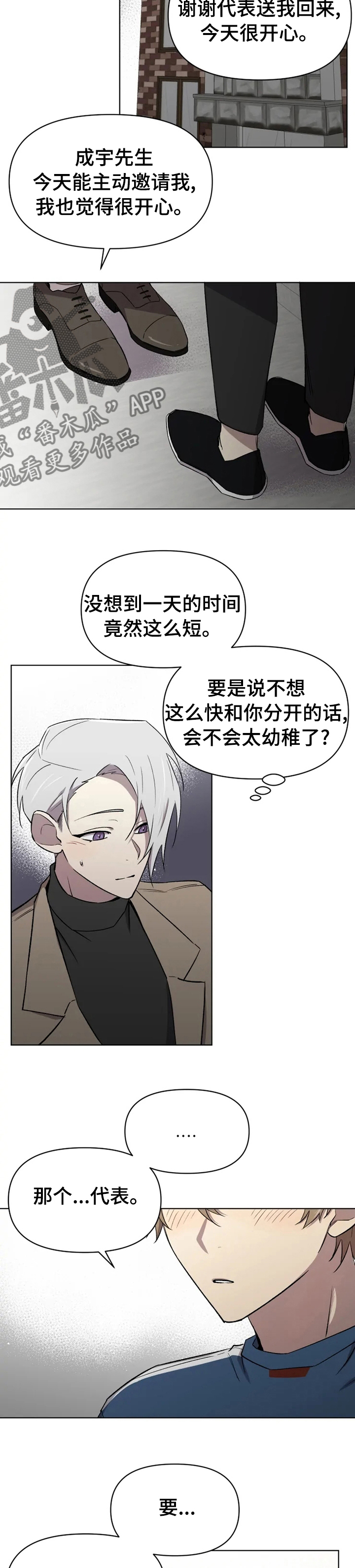 第39话8