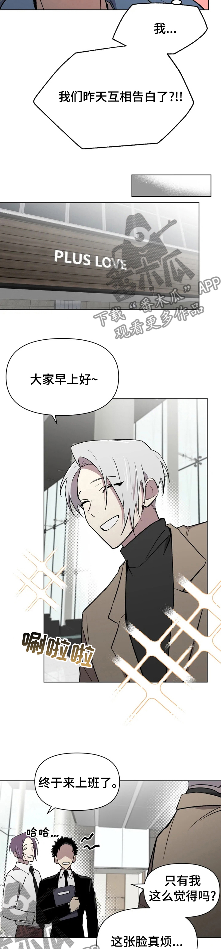第38话3