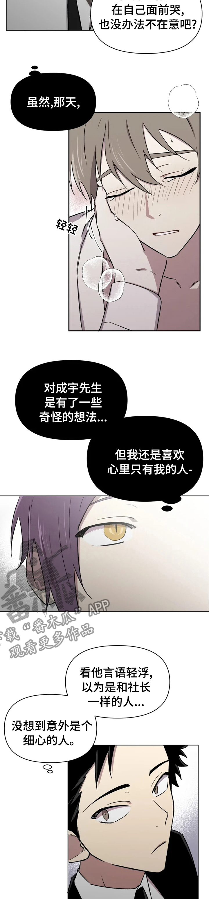 第38话5