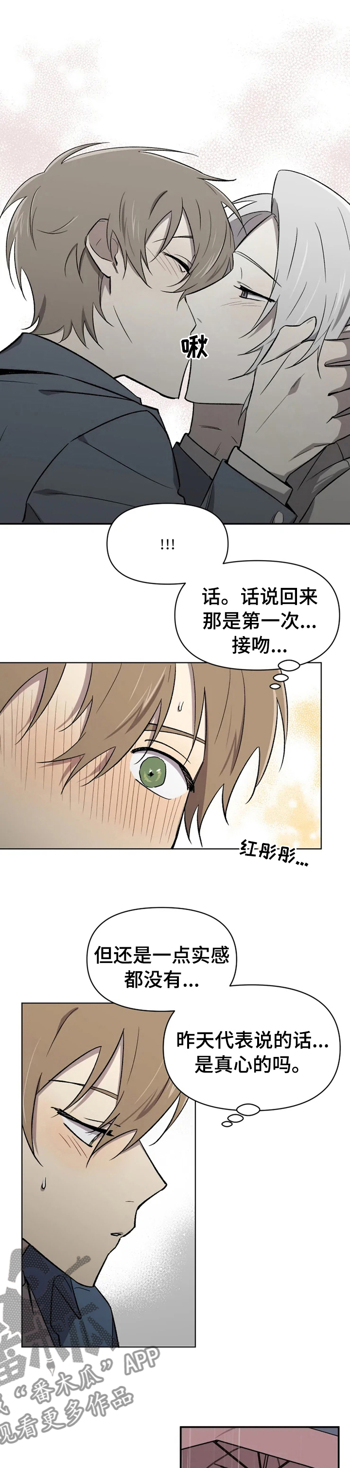 第38话7