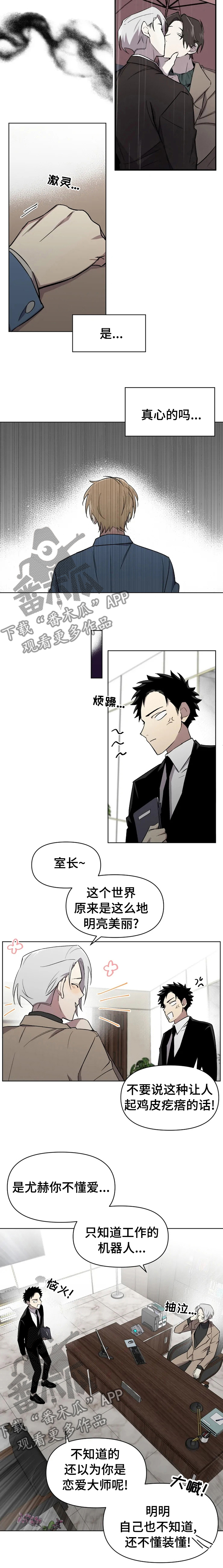 第38话8