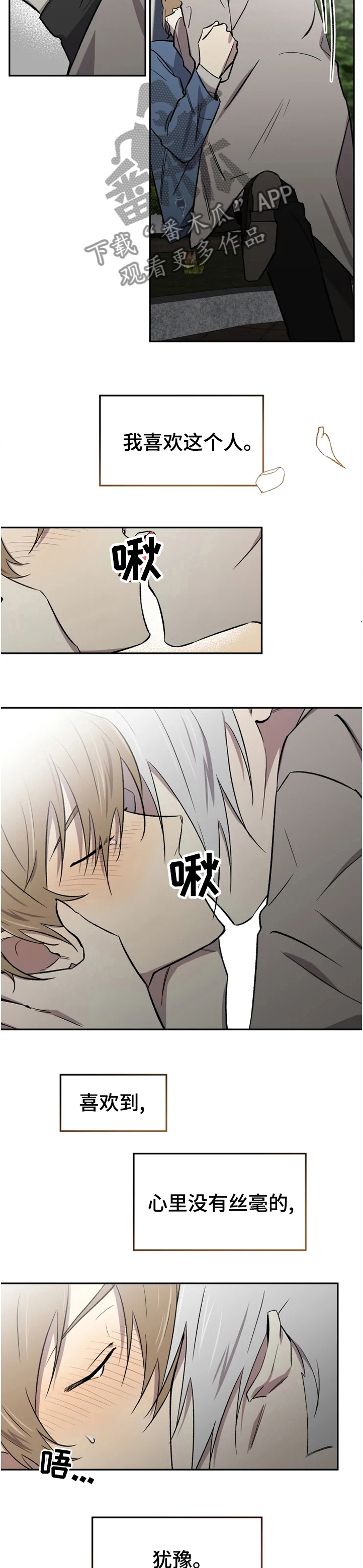 第37话2